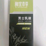 相宜本草男士乳液120g 3支裝保濕清爽 補(bǔ)水男士護(hù)膚品洗面奶乳液 曬單實(shí)拍圖