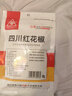 川珍紅花椒52g 四川一級大紅袍麻椒火鍋底料食材調(diào)料燉鹵肉配料香辛料 曬單實(shí)拍圖