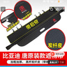 久創(chuàng  )比亞迪唐后備箱遮物簾隔物板18-25款dmip榮耀冠軍版汽車(chē)置物蓋板 【比亞迪唐 前簾+后簾】留言年款 曬單實(shí)拍圖