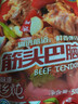 科爾沁 國產原切筋頭巴腦凈重4斤 燉煮食材 生鮮牛肉 曬單實拍圖