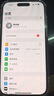 Apple 蘋果 iPhone 16/15/14/13/12/11/X系列二手手機(jī) 規(guī)格見質(zhì)檢報(bào)告 蘋果 iPhone 15 曬單實(shí)拍圖