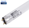 飛利浦（PHILIPS）T8紫外線殺菌消毒燈管TUV 36W長度1.2米 曬單實(shí)拍圖