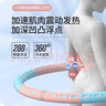 鋒上可拆卸呼啦圈自由調(diào)節(jié)女士運(yùn)動(dòng)家用塑形健身收腹有氧翹臀減肚子 藍(lán)粉色浮點(diǎn)按摩可拆卸款 曬單實(shí)拍圖