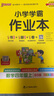 25秋季 小學(xué)學(xué)霸作業(yè)本 數(shù)學(xué) 四年級 上冊 北師版 pass綠卡圖書 同步訓(xùn)練 練習(xí)題附試卷 同步教材 【25年秋季適用】 曬單實拍圖