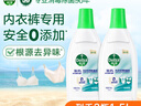 滴露衣物除菌液內(nèi)衣褲專用 殺真菌去異味 搭嬰兒消毒液洗衣液用除細(xì)菌 【囤貨裝】750ml*2瓶 曬單實(shí)拍圖