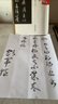 淳化閣帖：王獻之卷（一） 曬單實(shí)拍圖