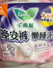樂(lè)而雅花王懶睡派晚安褲XL碼組合20片安睡褲褲型衛(wèi)生巾適合臀圍90-115cm 曬單實(shí)拍圖