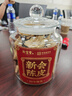 新寶堂陳皮十年新會陳皮2015年老陳皮送禮養(yǎng)生茶瑞藏天香禮盒200克 曬單實拍圖