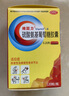 【原研藥】維固力 硫酸氨基葡萄糖膠囊0.25g*120粒 氨糖原發(fā)性及繼發(fā)性骨關(guān)節(jié)炎 曬單實拍圖