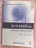 航空發(fā)動機(jī)原理（第3版） 曬單實拍圖