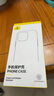 倍思【不發(fā)黃丨冰晶散熱】 適用iphone16pro手機殼蘋(píng)果16pro保護套透明全包超薄磁吸防摔散熱高端男女 曬單實(shí)拍圖