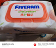 五羊（FIVERAMS） 嬰兒護(hù)膚柔濕紙巾 嬰兒濕巾寶寶柔濕巾干濕兩用護(hù)理 80抽 6包 曬單實拍圖