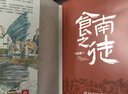 【自營包郵】食南之徒 馬伯庸新書 小說 現(xiàn)貨 馬伯庸2024年全新長篇歷史小說知名畫家施曉頡繪制封面及隨書附贈五折六聯(lián)全彩明信片插圖  中南傳媒 曬單實拍圖