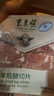 東來順 內(nèi)蒙古原切肥牛卷 國(guó)產(chǎn)牛肉卷 牛肉片 火鍋食材 中華老字號(hào) 原切肥牛卷 3斤（1斤*3袋） 曬單實(shí)拍圖
