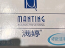 滿婷（MANTING）清新潔凈香皂100g（螨婷除螨皂洗面奶潔面皂沐浴皂肥皂男女專用） 曬單實拍圖