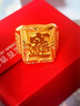 菜百首飾 黃金戒指 足金霸氣福字男戒 時(shí)尚活圈戒指  計(jì)價(jià) HJ 七夕禮物 黃金戒指 約27.91g 曬單實(shí)拍圖