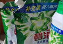碧浪1次去黃除菌除螨留香洗衣原液2.5kg（800g瓶+850g袋*2)洗衣液 曬單實(shí)拍圖