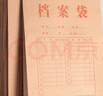 【全網(wǎng)低價(jià)】晨光(M&G)文具50只A4混漿175g牛皮紙檔案袋票據(jù)收納 側(cè)寬4cm 標(biāo)書合同文件資料袋 APYRA70R 曬單實(shí)拍圖