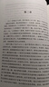 馬丁·伊登（世界文學(xué)名著(zhù) 名家名譯 全譯本） 曬單實(shí)拍圖