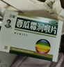 【獨(dú)家配方】三金西瓜霜潤(rùn)喉片0.6g*36片 牙齦腫痛 咽喉腫痛 口舌生瘡 口腔潰瘍用藥 曬單實(shí)拍圖