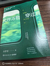 允許萬物穿過我 給所有人的通透療愈之書 暢銷書《允許一切發(fā)生》作者李夢霽治愈新作 隨書附贈金句貼紙、作者寄語書簽 曬單實拍圖