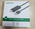 綠聯(lián) USB對拷線 電腦數(shù)據(jù)對傳線 多功能傳輸連接線 鼠標(biāo)鍵盤互聯(lián)共享線 雙USB口對拷線 【雙USB2.0】對拷線 2米 曬單實(shí)拍圖