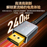 山澤DP線1.4版8K高清4K/2K240/165HzDisplayPort電腦接顯示器游戲電競連接線1.5米兼容DP1.2 DP15 曬單實(shí)拍圖