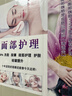 美容院面部撥筋海報(bào)圖片皮膚護(hù)理宣傳畫中醫(yī)養(yǎng)生廣告貼紙裝飾掛畫 432[面部護(hù)理] 雪弗板[送邊框/雙面膠]*店長5 曬單實(shí)拍圖