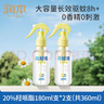 潤本驅(qū)蚊液防蚊噴霧180ml*2瓶戶外驅(qū)蚊蟲叮咬花露水20%派卡瑞丁 曬單實拍圖
