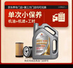 高德潤(rùn)達(dá)經(jīng)典系列SP級(jí) 5W-30 4L小保養(yǎng) 工時(shí)+機(jī)濾 30天有效期 京東養(yǎng)車   曬單實(shí)拍圖