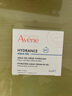 雅漾（Avene）【樊振東同款】恒潤肌活保濕凝露50ML滋潤保濕能量瓶敏肌乳液面霜 曬單實(shí)拍圖