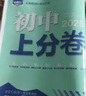 2026初中必刷題 化學(xué)九年級(jí)上冊(cè) 人教版 初三教材同步練習(xí)題教輔書 理想樹圖書 曬單實(shí)拍圖