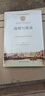 地理與貿易/諾貝爾經(jīng)濟學(xué)獎獲得者叢書(shū) 曬單實(shí)拍圖