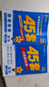 金考卷45套【新高考+20省專(zhuān)版任選】天星教育2026高考金考卷高考45套高三沖刺模擬試卷匯編數(shù)學(xué)英語(yǔ)語(yǔ)文物理化學(xué)生物必刷卷高考真題模擬卷 山西/陜西/青海/寧夏/ 適用 提分必備 3本】數(shù)學(xué)+物理+ 曬單實(shí)拍圖