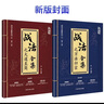  【自營】戰(zhàn)法合集之萬法歸宗+大道至簡（共2冊，新老版本隨機(jī)發(fā) ） 曬單實(shí)拍圖