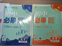 2025版初中必刷題 數(shù)學(xué)九年級(jí)下冊(cè) 北師版 初三教材同步練習(xí)題教輔書 理想樹圖書 曬單實(shí)拍圖