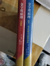 【當當正版書(shū)籍】金字塔原理（全新精裝修訂版，麥肯錫40年經(jīng)典培訓教材） 金字塔原理大全集（共2冊） 曬單實(shí)拍圖