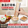 LLRH手持食品打印機printpen咖啡拉花定制圖案logo酸奶印花蛋糕烘焙可食用墨水 打印機+咖啡色墨盒+輔助尺 曬單實拍圖