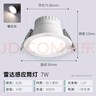 雷士（NVC）LED雷達(dá)筒燈全鋁燈體過道物業(yè)工業(yè)燈嵌入式走廊客廳人體感應(yīng)筒燈 【雷達(dá)感應(yīng)】7W|暖白光|開孔75-80MM 曬單實拍圖