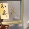 中銀鑫行黃金素圈耳環(huán)光面999足金圓形耳飾養(yǎng)耳純金黃金養(yǎng)耳洞 小號(hào)耳釘一對(duì)（克重多退少補(bǔ)） 約1.5g 曬單實(shí)拍圖