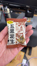 臺竹鄉五黑花生炭黑原味蒜香臺灣工藝堅果炒貨下酒菜休閑小吃零食300g裝 五黑蒜香2袋 曬單實(shí)拍圖