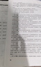 中公教育2025廣西省教師招聘考試用書(shū)教師編制考試用書(shū)廣西特崗教師：教育學(xué)與教學(xué)法基礎(chǔ)教育心理學(xué)與德育知識(shí)教材歷年真題廣西桂林 【雙科-真題2本套】25套歷年6套預(yù)測(cè) 新版 曬單實(shí)拍圖