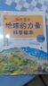 加古里子：地球的力量科學(xué)繪本（全10冊(cè)） 曬單實(shí)拍圖