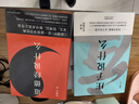【官方直營】道德經(jīng)說什么（親簽版）+莊子說什么 韓鵬杰 莊子思想 道家作品解讀 樊登作序推薦 中國人對生命自由的共同追求 果麥出品  團(tuán)購聯(lián)系客服 曬單實(shí)拍圖