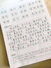 六品堂高中練字帖語文同步字帖初升高2025人教版必修上冊下冊高中生必背古詩詞文言文描紅臨摹練習(xí)本 曬單實拍圖