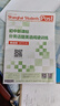 【2025年暑假合刊】SSP上海學(xué)生英文報(bào)新課標(biāo)分類話題英語(yǔ)閱讀訓(xùn)練第11期2024-2025初中英語(yǔ)外刊閱讀語(yǔ)篇精選小學(xué)初中高中基礎(chǔ)進(jìn)階 初中基礎(chǔ)版2025年暑假合刊(分類話題英語(yǔ)閱讀訓(xùn)練 曬單實(shí)拍圖