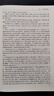 精裝珍藏版資治通鑒書籍正版原著原版大字白話文白對照鎖線中華傳統(tǒng)文化古典名著 中國歷史書籍類通講中華書局中書局版加譯文歷史榜大綱三國志 中華上下五千年 史記 智囊 【2冊】資治通鑒+史記 曬單實拍圖