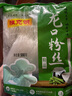 陳克明正宗粉絲豌豆綠豆涼拌火鍋扇貝蒜蓉花甲米線(xiàn)500g*2包 正宗龍口粉絲 500g*3袋 曬單實(shí)拍圖