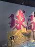 打卡網(wǎng)紅臺(tái)桌球室廳墻面裝飾標(biāo)語(yǔ)用品大全貼紙形象掛畫布置提示牌 39176球局-粉紅+黑色-8mm納空板 超大 曬單實(shí)拍圖