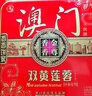 金尊澳門雙黃蓮蓉600g月餅禮盒鐵盒罐中秋節(jié)送禮廣式企業(yè)團(tuán)購150g*4個(gè) 曬單實(shí)拍圖